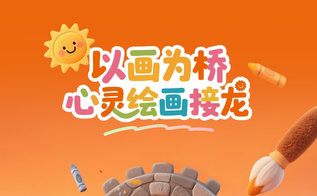 7月12日云山诗意免费的亲子绘画测评活动来了！