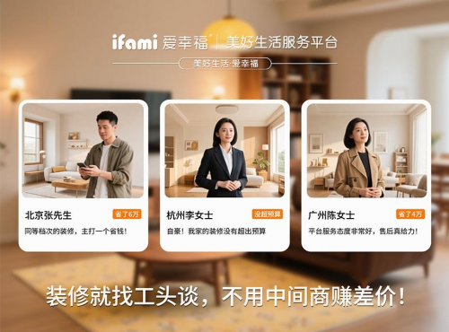 凤凰网 - 装修就找工头谈，不用中间商赚差价！