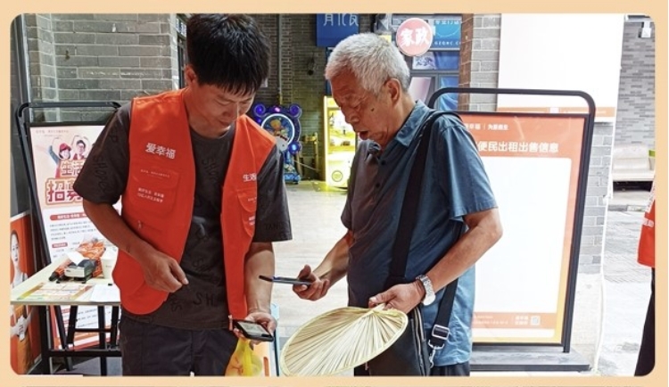 中国日报网 - “扫码送蛋”活动风雨无阻 爱幸福平台便民服务受热捧
