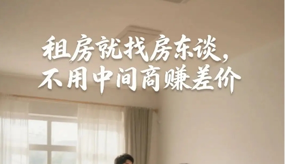 观察家网 - 在这里，租房你可以直接找房东谈！