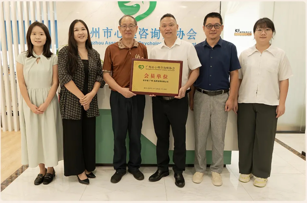 爱幸福携手广州市心理咨询师协会，共筑社会心灵的“绿水青山”