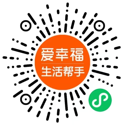 爱幸福美好生活服务平台