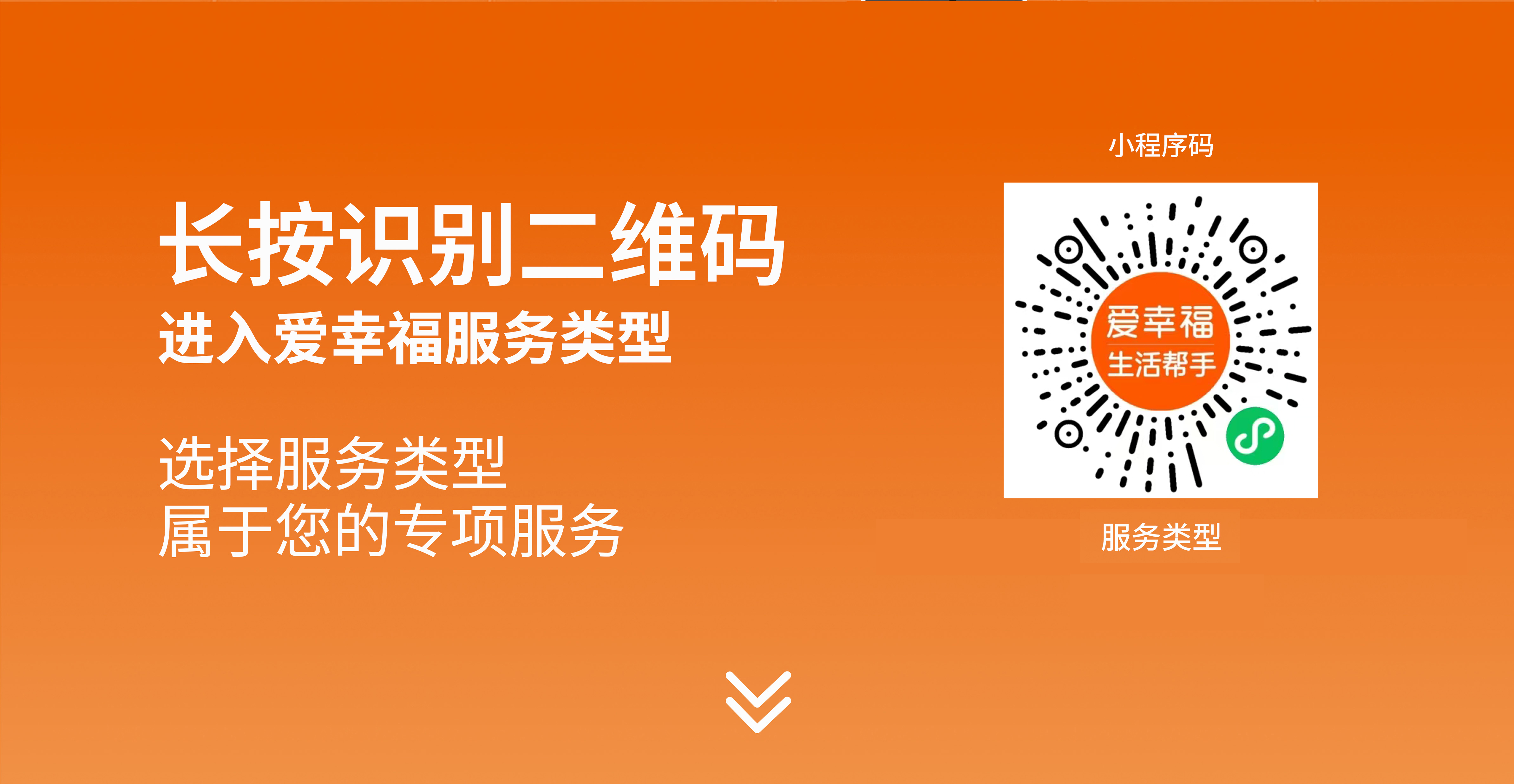 个性化服务定制