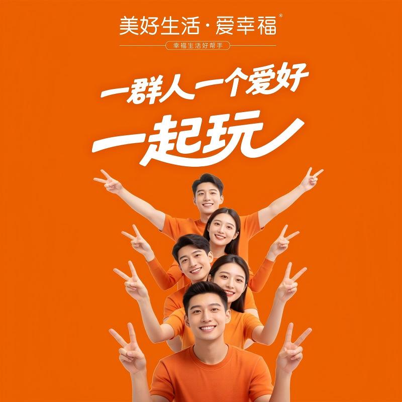 中国晨报 - 爱幸福丨“社区约”活动上线啦！520全民幸福节，一起约约约~