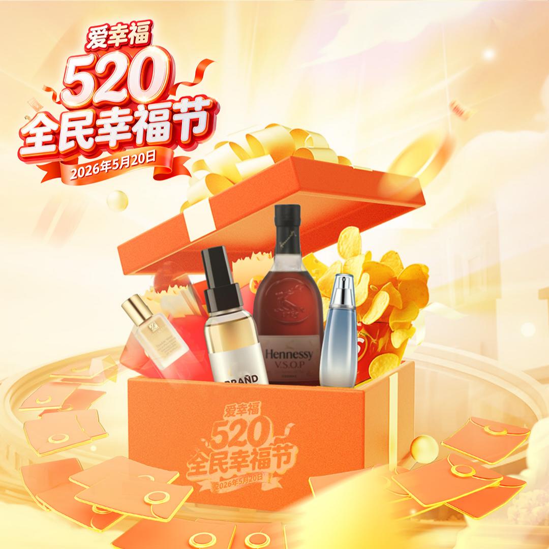 爱幸福｜「520全民幸福节」礼物推荐，件件送到心坎里！ 